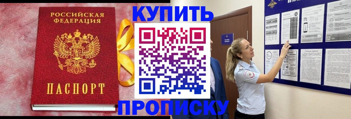 временная регистрация надежно в Тюмени