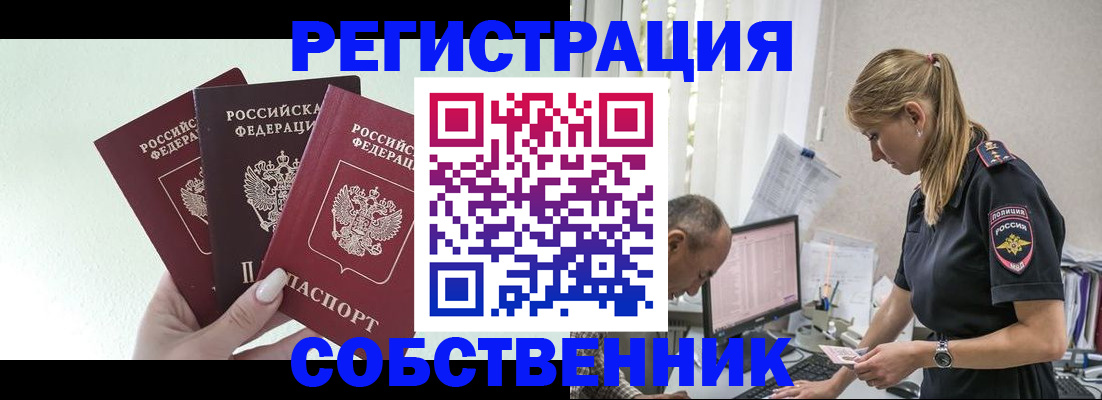 миграционный учет в Тюмени