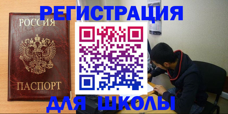 прописка законно в Тюмени